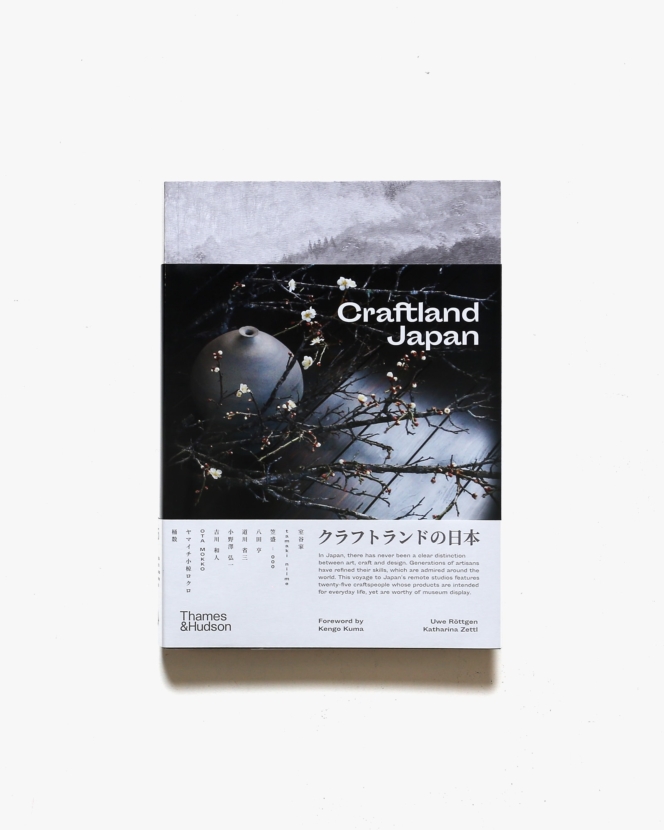 Craftland Japan | Uwe Roettgen、Katharina Zettl