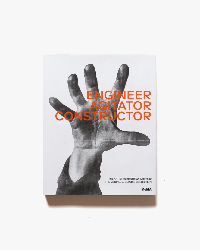 Engineer, Agitator, Constructor: The Artist Reinvented | Jodi Hauptman、Adrian Sudhalter