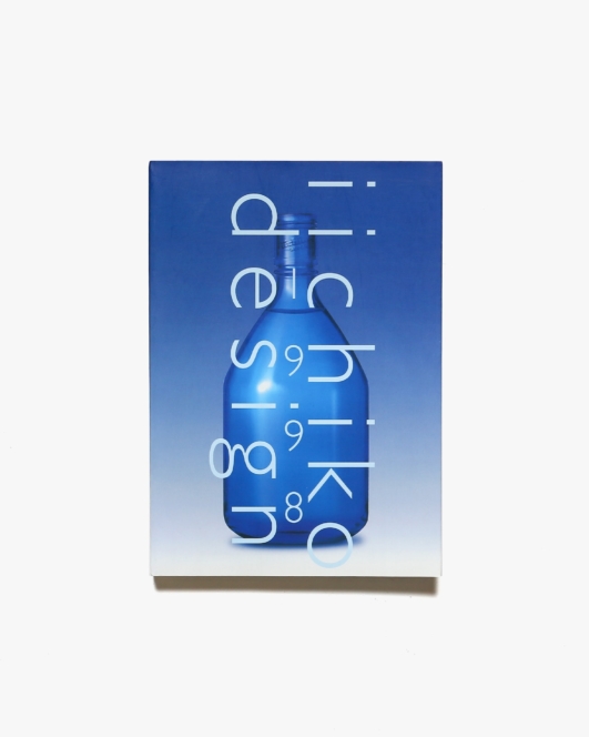 iichiko design 1998 | 三和酒類株式会社