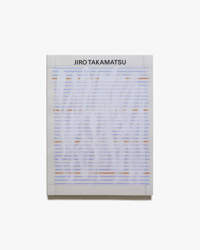 Jiro Takamatsu | 高松次郎