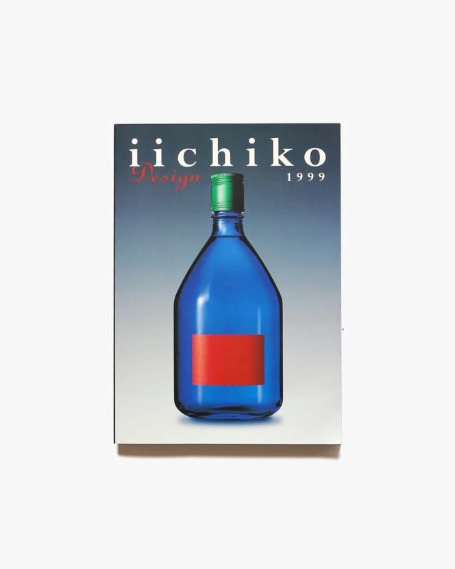 iichiko design 1999 | 三和酒類株式会社
