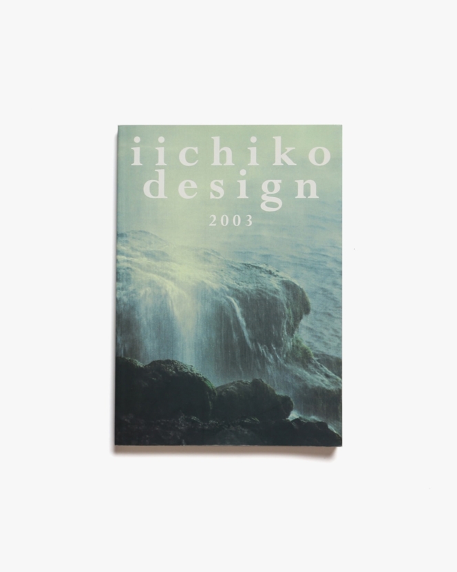 iichiko design 2003 | 三和酒類