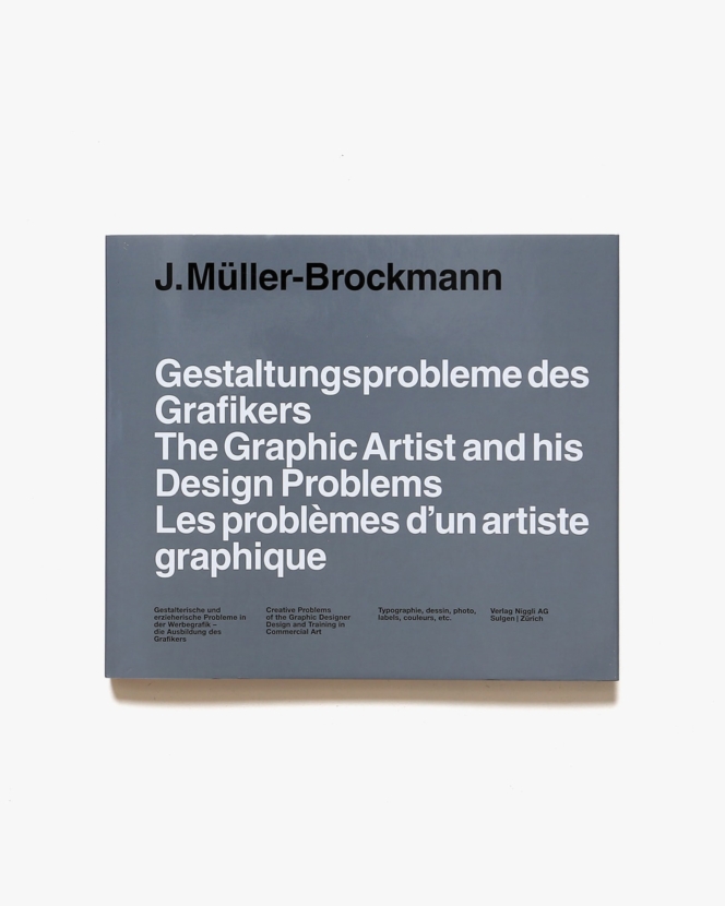 The Graphic Artist and His Design Problems | Josef Muller-Brockmann ヨゼフ・ミューラー＝ブロックマン