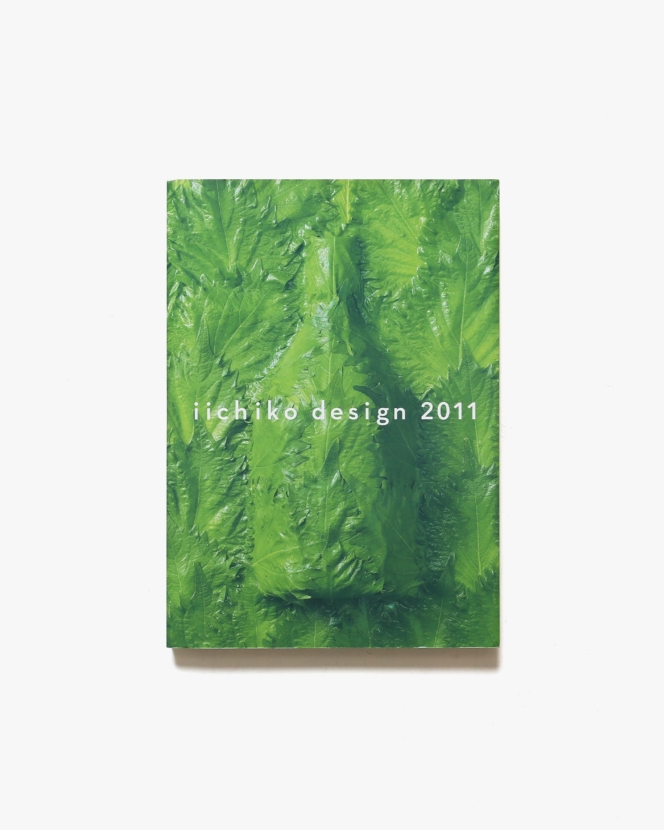 iichiko design 2011 | 三和酒類