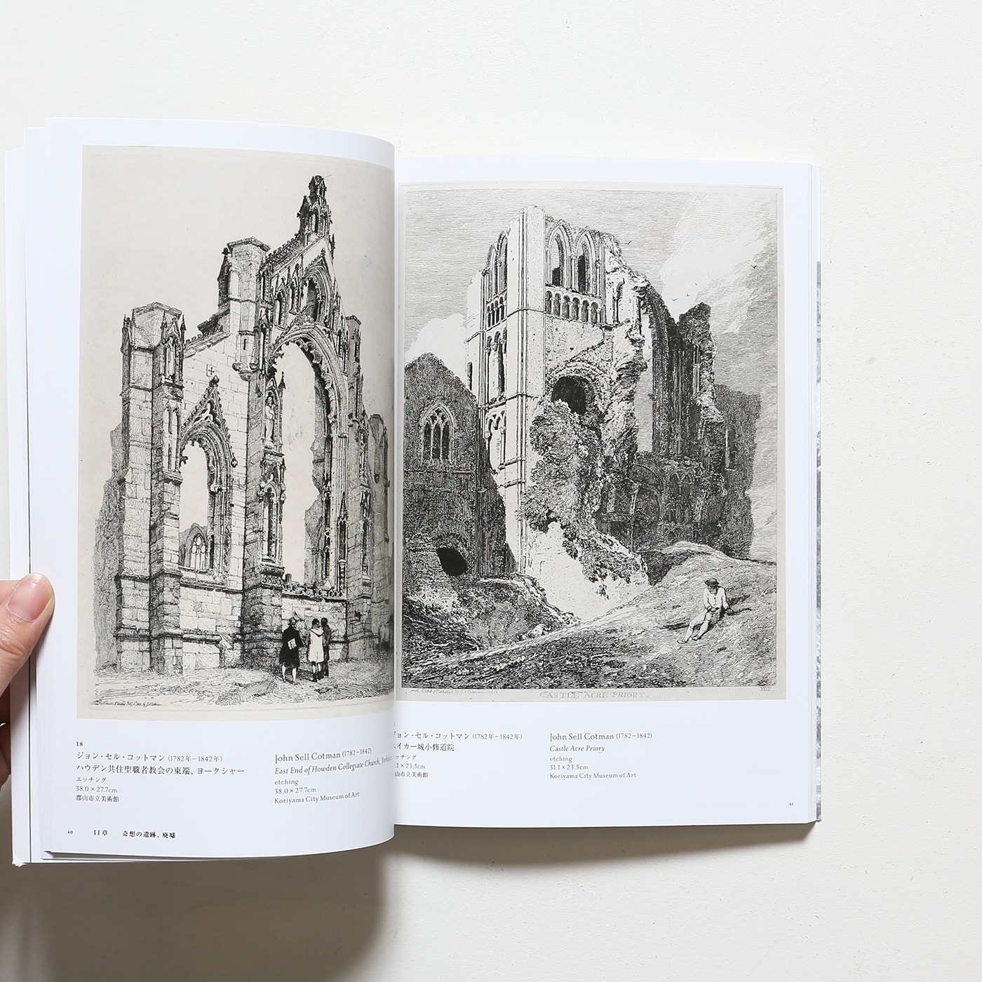 終わりのむこうへ 廃墟の美術史 | 松濤美術館 | nostos books ノストス 