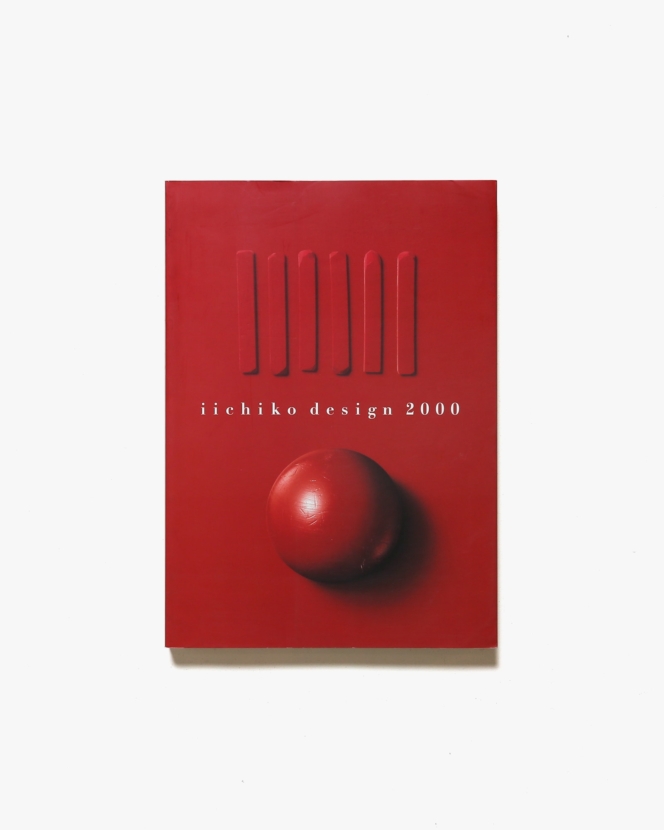 iichiko design 2000 | いいちこ 三和酒類