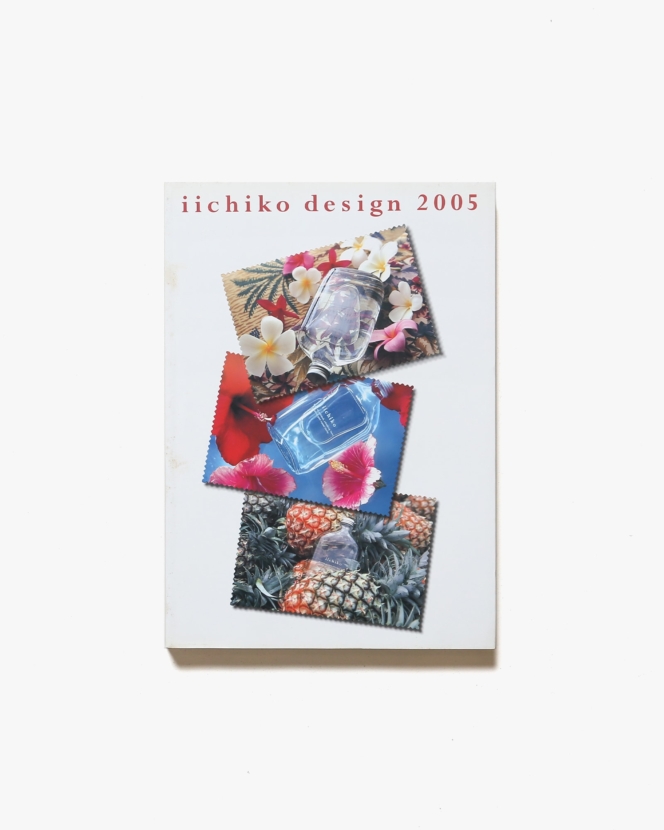 iichiko design 2005 | いいちこ 三和酒類