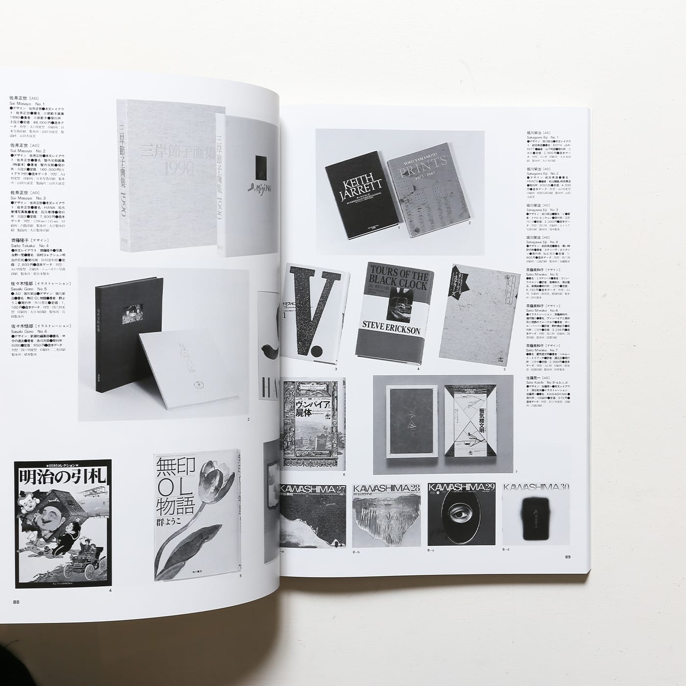 現代日本のブックデザイン Vol.2 - 本