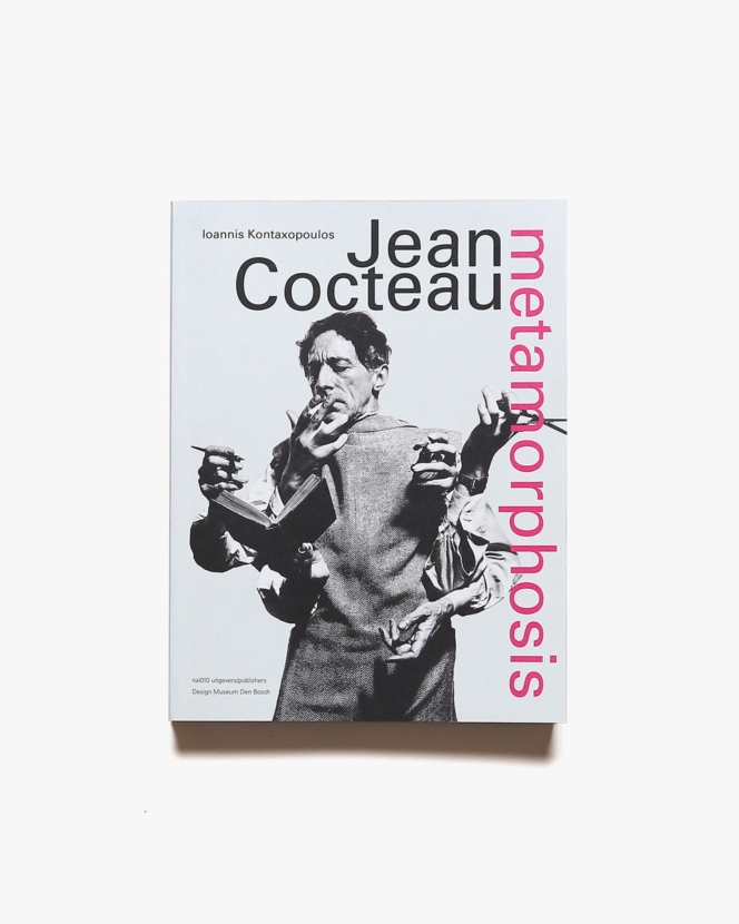Jean Cocteau: Metamorphosis | ジャン・コクトー画集