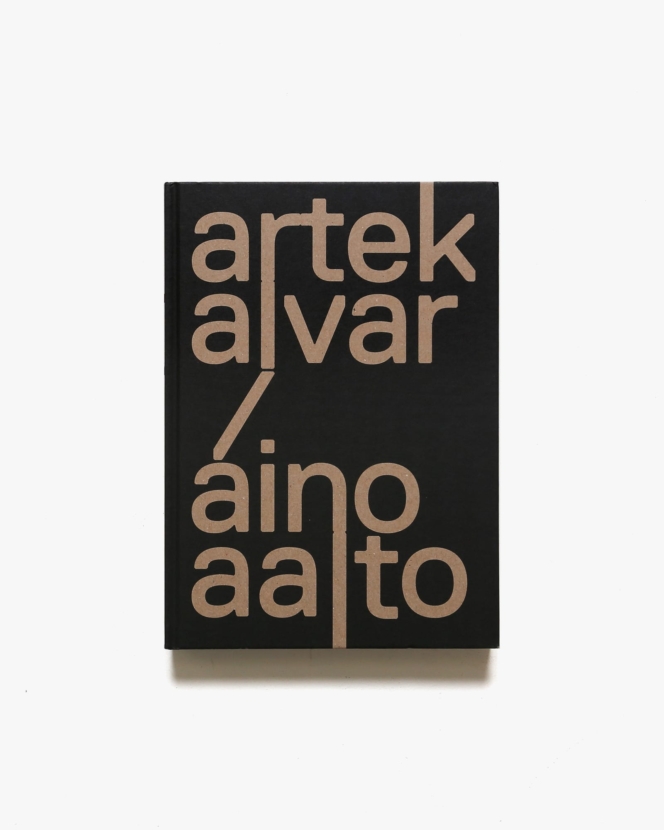 Artek and the Aaltos: Creating a Modern World | アルヴァ・アアルト、アイノ・アアルト