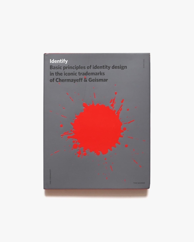 Identify: Basic Principles of Identity Design in the Iconic Trademarks of Chermayeff ＆ Geismar | チャマイエフ＆ガイスマー