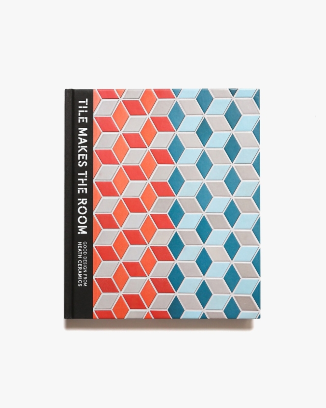Tile Makes the Room: Good Design from Heath Ceramics | Robin Petravic、Catherine Bailey