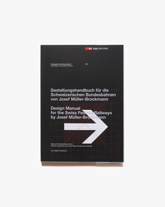 Josef Muller-Brockmann: Design Manual for the Swiss Federal Railways | 著者名