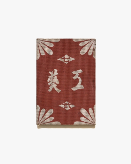 工藝 72号 行灯皿二十二種 ほか | 日本民藝協会