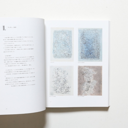 瀧口修造の造形的実験展 | nostos books ノストスブックス