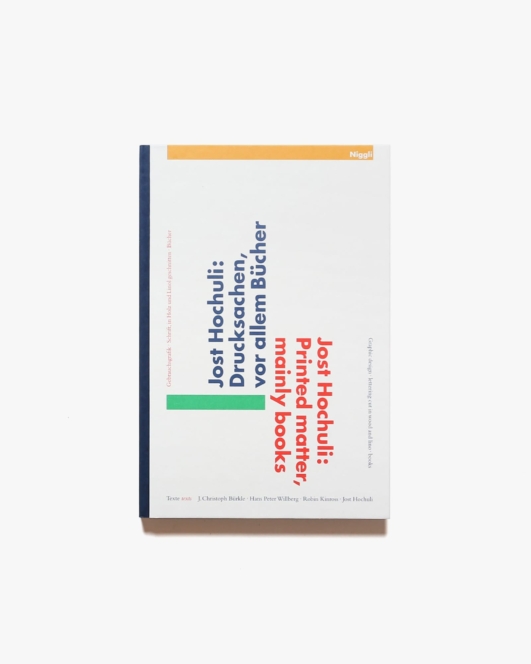 Printed Matter, Mainly Books: Graphic Design, Lettering Cut in Wood and Lino, Books | Jost Hochuli