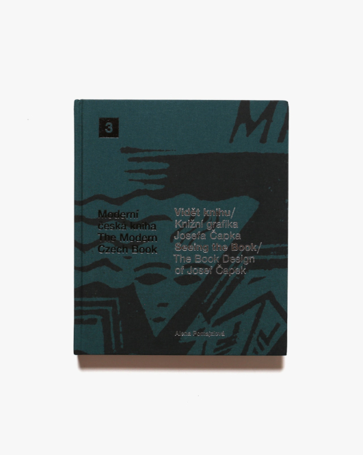 The Book Design of Josef Capek: Seeing The Book | ヨゼフ・チャペック