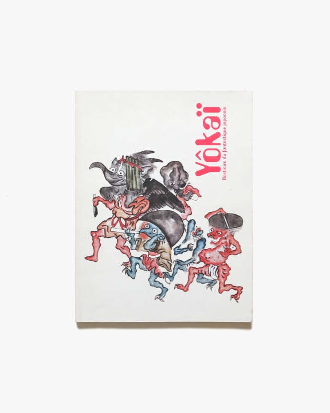 Yokai Bestiaire du Fantastique Japonais | パリ日本文化会館