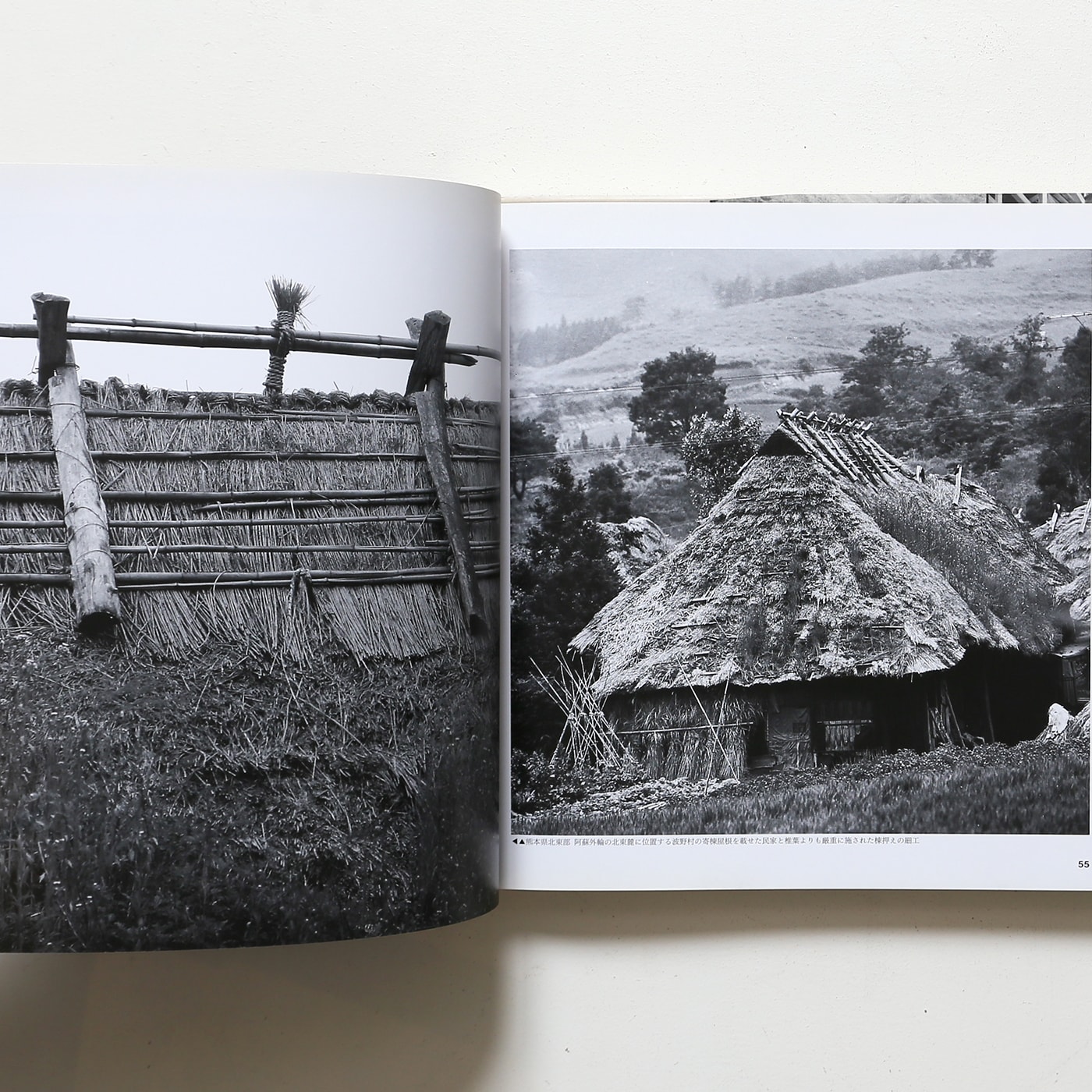 日本の民家 屋根の記憶 大橋富夫写真集