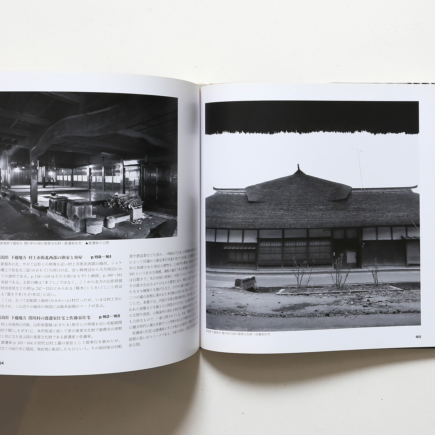 日本の民家 屋根の記憶 大橋富夫写真集 | 安藤邦廣 | nostos books 