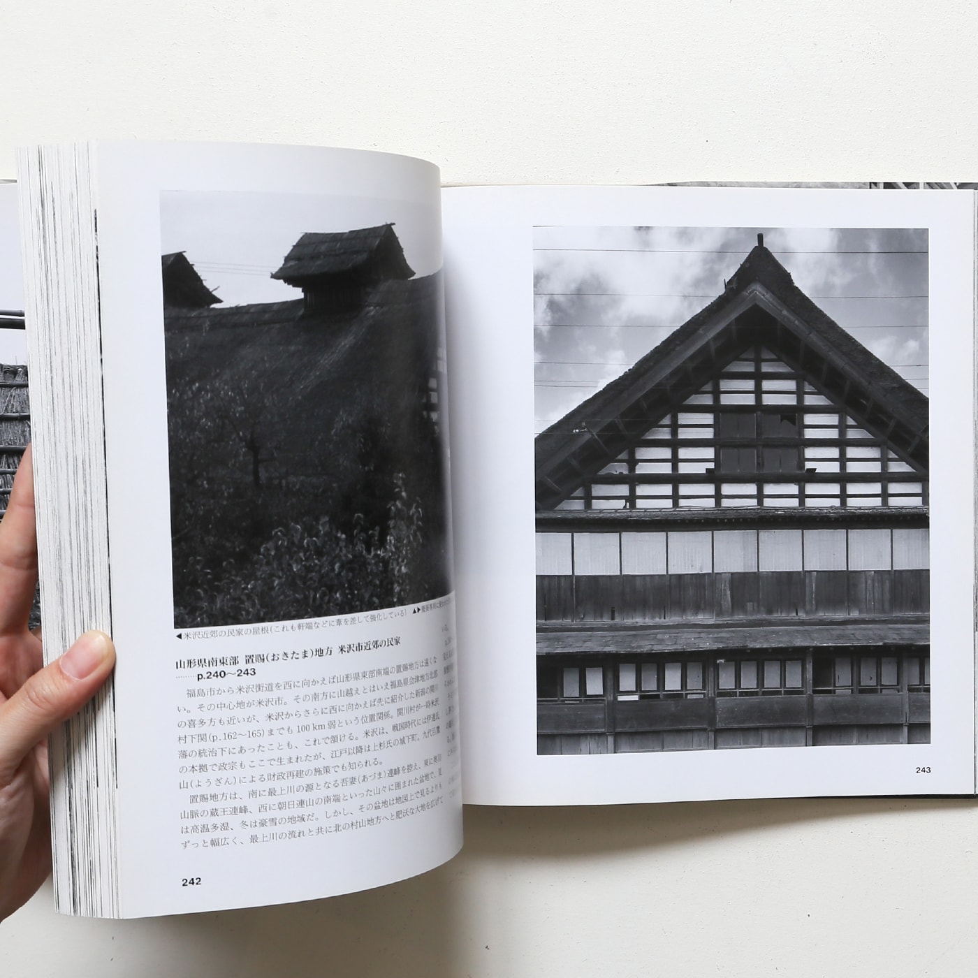 日本の民家 屋根の記憶 大橋富夫写真集