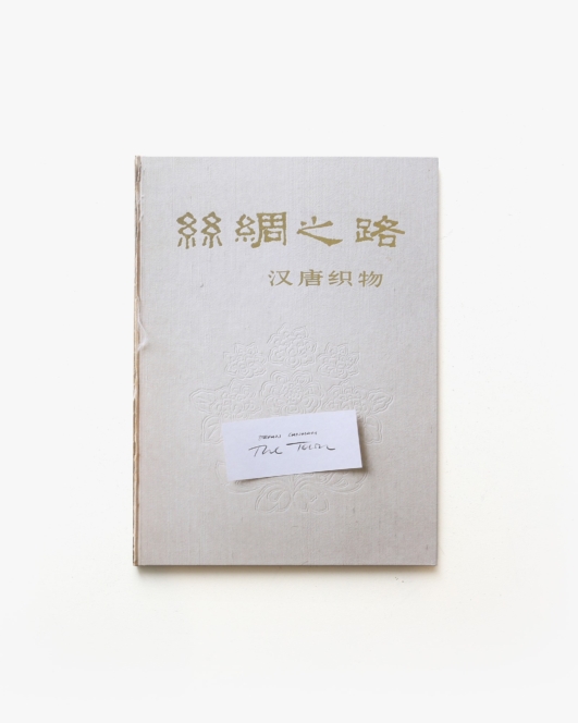 Stefan Canham: The Town | ステファン・カンナム写真集