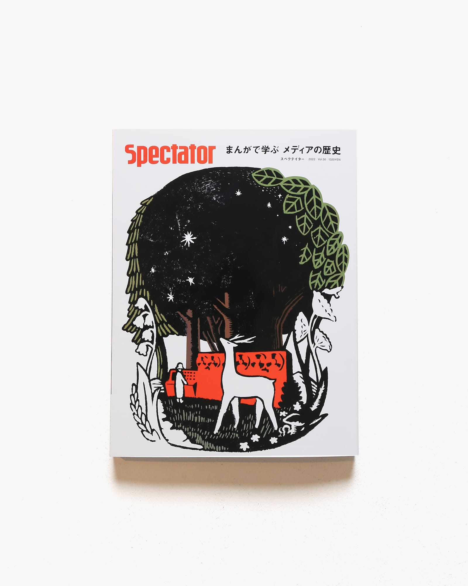 Spectator vol.50 まんがで学ぶ メディアの歴史