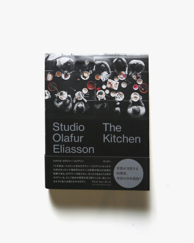 スタジオ・オラファー・エリアソン キッチン | Olafur Eliasson