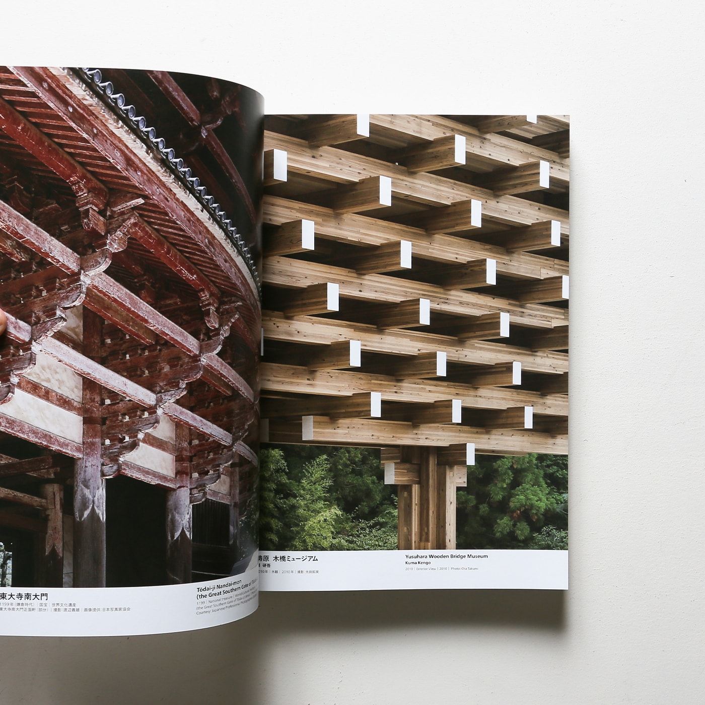建築の日本展　その遺伝子のもたらすもの　森美術館　nostos　books　ノストスブックス