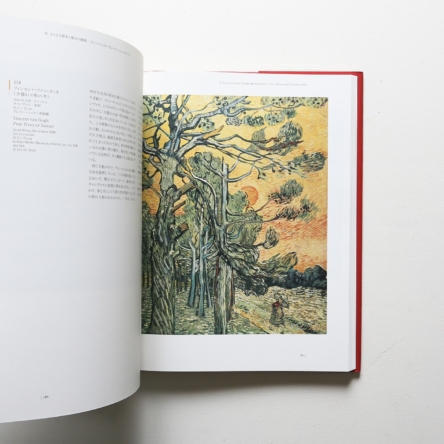 没後120年 ゴッホ展 | 国立新美術館 ほか | nostos books ノストスブックス