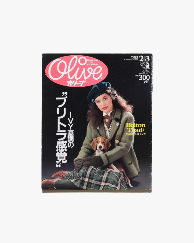 Olive vol.16 1983年2月3日号 Olive vol.16 1983年2月3日号 IVY基調の“ブリトラ感覚” | マガジンハウス