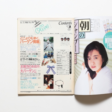 Olive vol.94 1986年7月3日号 どこよりも早く、バーゲン情報！