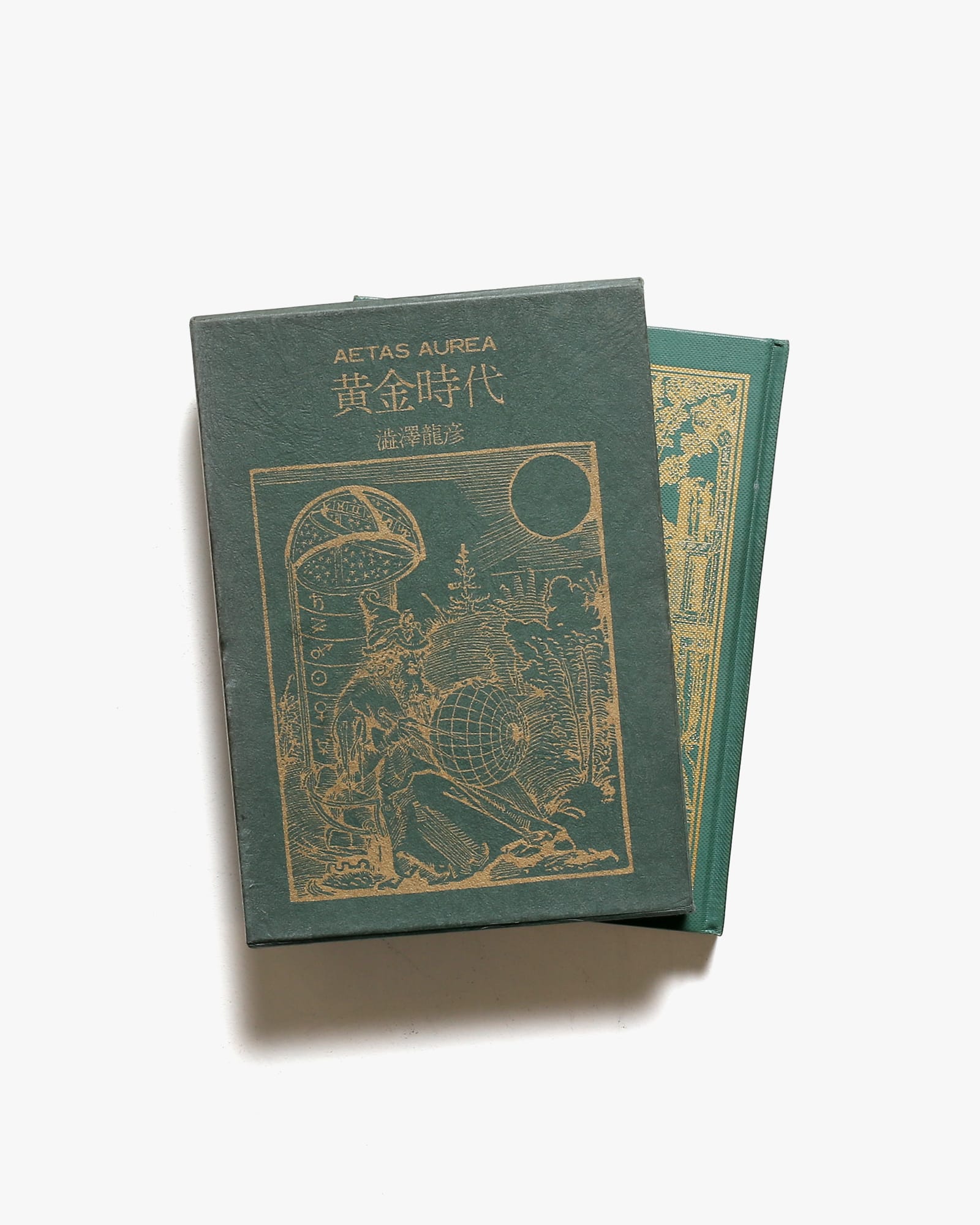 黄金時代 | 澁澤龍彦 | nostos books ノストスブックス