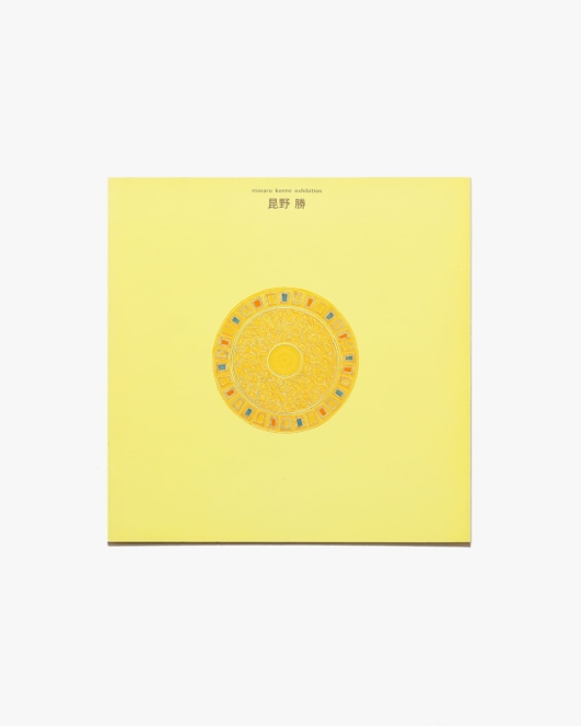 東京画廊 昆野勝展