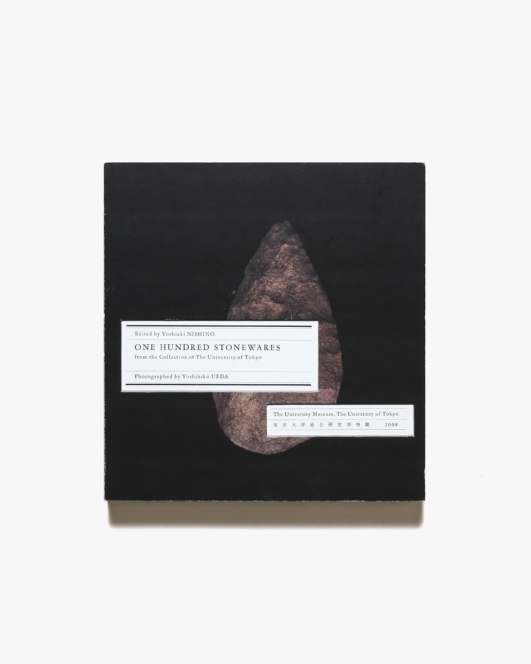 百石譜 One Hundred Stonewares | 上田義彦、西野嘉章