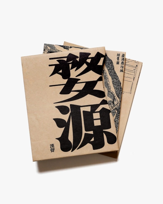 漢聲雑誌 113-114期 婺源郷土建築