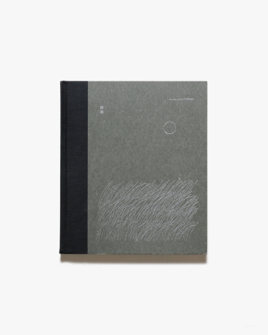西淑 作品集 | ERVIS PRESS