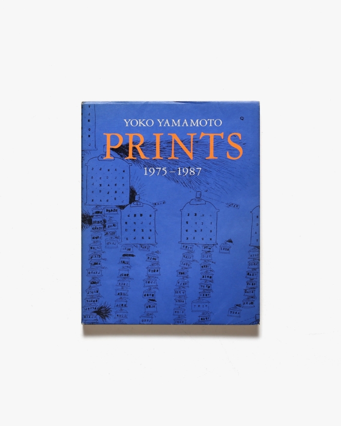 山本容子版画集 Yoko Yamamoto Prints 1975-1987 | 阿部出版