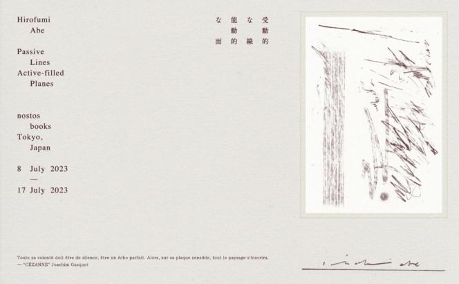 阿部寛文個展<br>「受動的な線、能動的な面 <br>Passive Lines, Active-filled Planes」