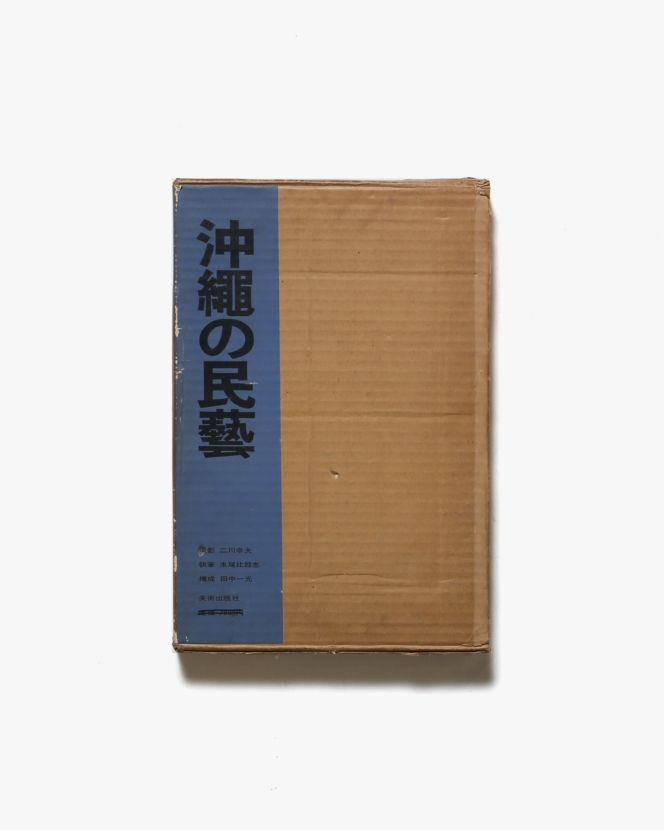 水尾比呂志 | nostos books ノストスブックス