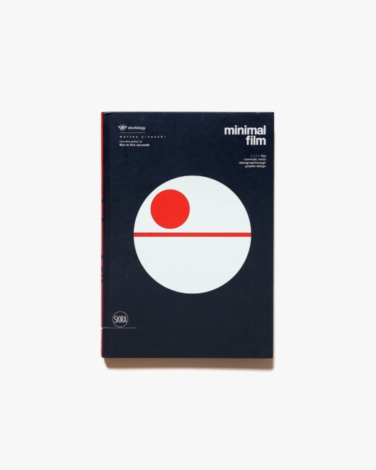 Minimal Film: The Cinematic World Reimagined through Graphic Design | Matteo Civaschi
