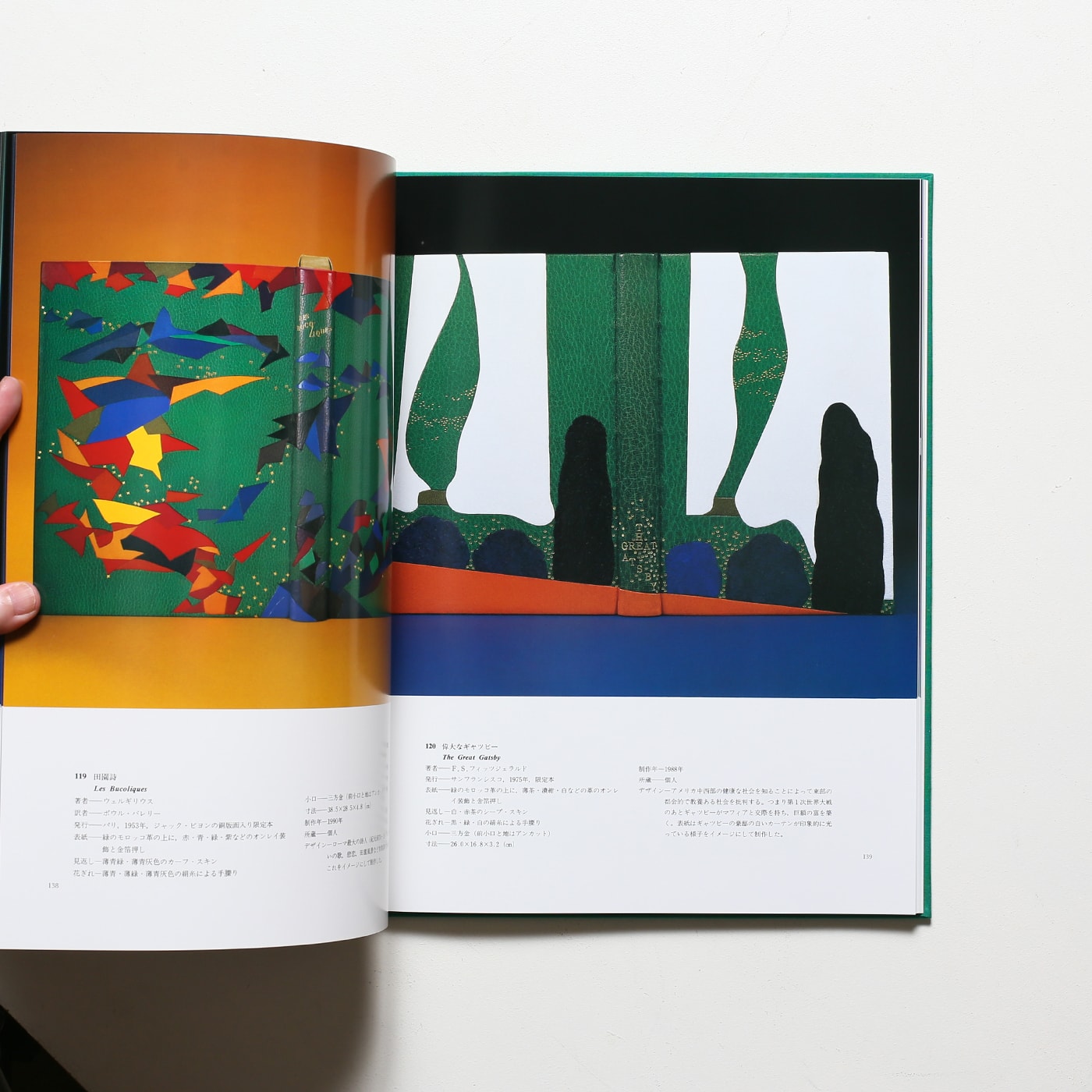世界製本装幀界の巨匠 ティニ・ミウラの世界 1980-1990 | nostos books 