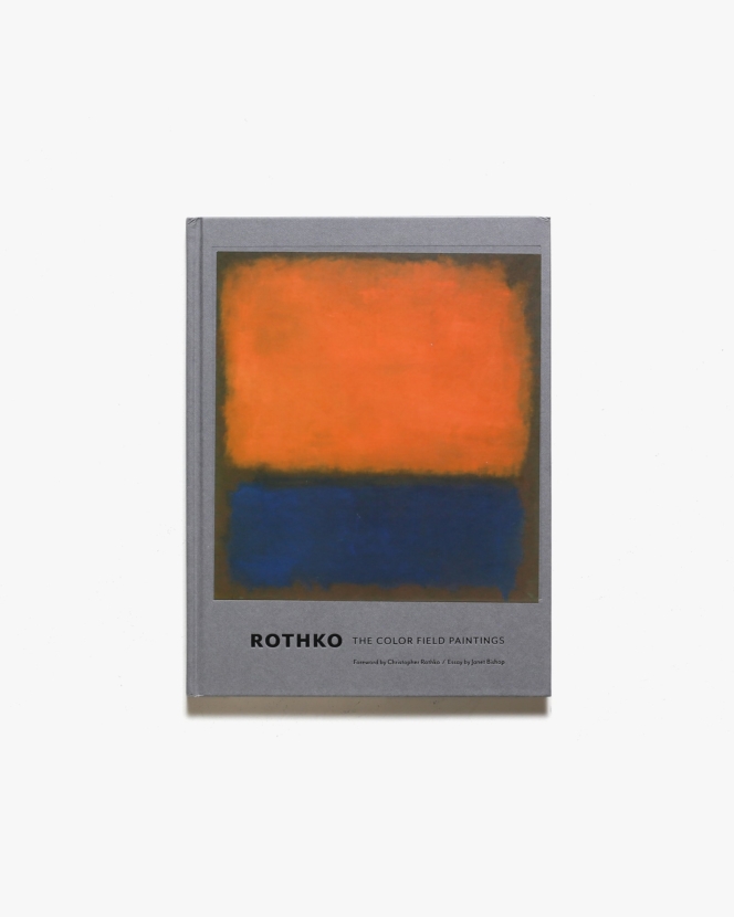 Rothko: The Color Field Paintings | マーク・ロスコ