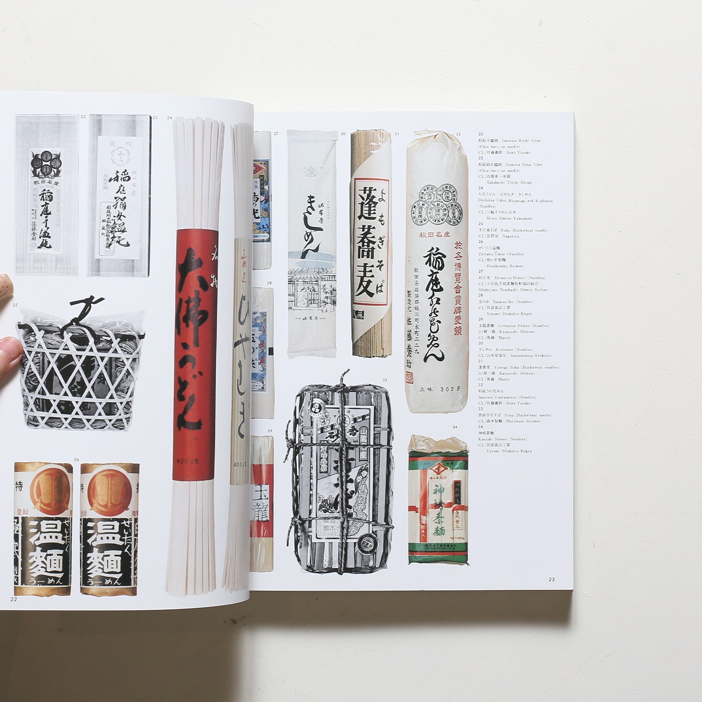 日本パッケージデザイン協会　books　日本のパッケージデザイン　ノストスブックス　その歩み・その表情　nostos