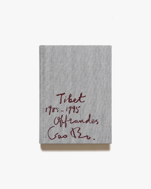 Gao Bo: Tibet 1985-1995, Offrandes | Alejandro Castellotte、Wu Guanzhong