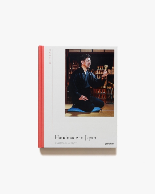 Handmade in Japan: The Pursuit of Perfection in Traditional Crafts