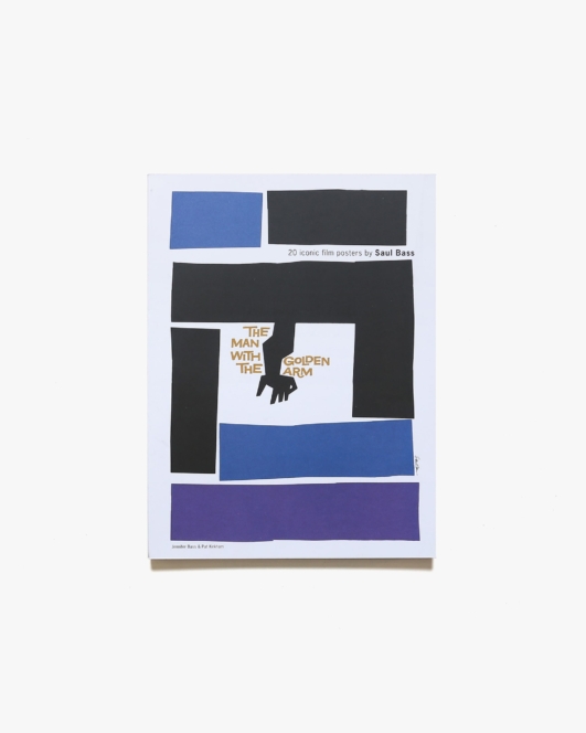 Saul Bass: 20 Iconic Film Posters | ソール・バス