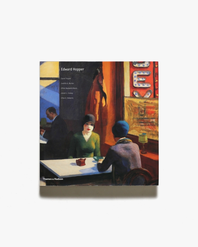 Edward Hopper | エドワード・ホッパー 画集 ボストン美術館