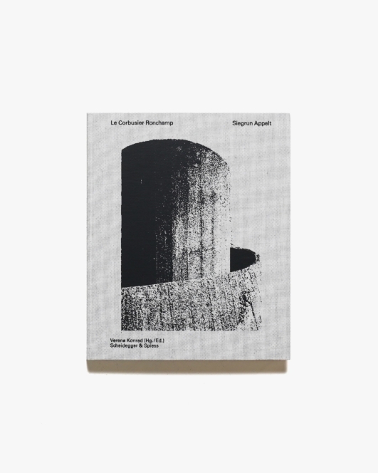 Le Corbusier: Ronchamp | ジークルン・アペルト