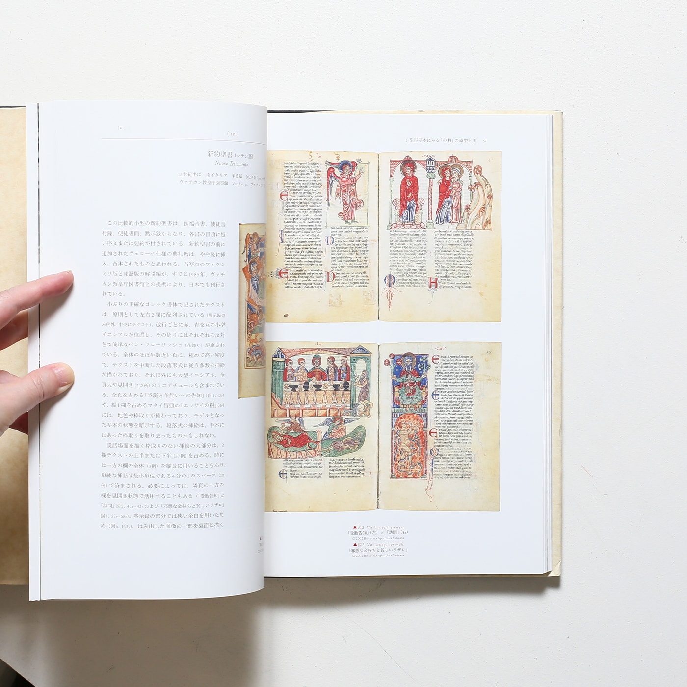 ヴァチカン教皇庁図書館展 書物の誕生 写本から印刷へ | トッパン 